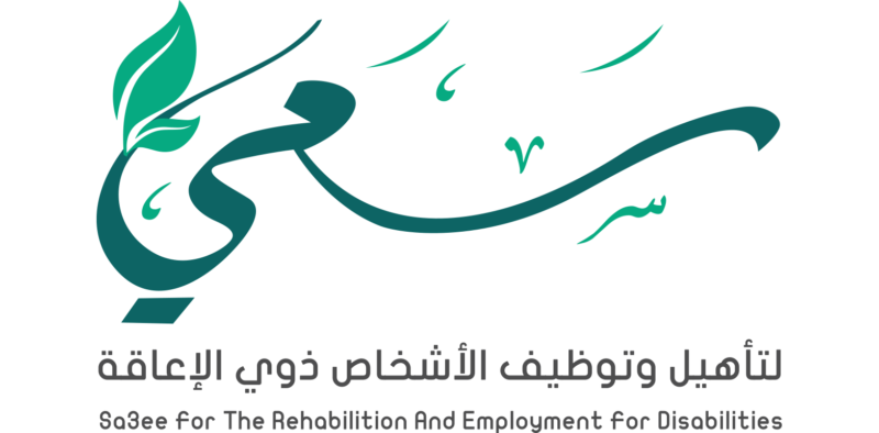 Sa3ee for the rehabilition and employment for disabilities