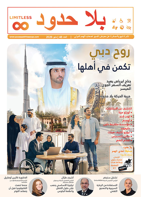 LIMITLESS Newsletter Arabic May 2026